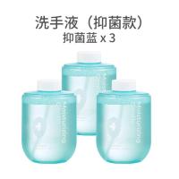 抑菌蓝替换装三瓶 米系小卫质品自动泡沫洗手机套装智能感应泡沫皂液器家用洗手液