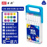 油性[可叠色] 单支装#颜色随机发+无赠品卍 儿童双头马克笔48色套装小学生绘画彩色笔24色36色全套油性画画笔