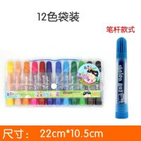 [12色076686硬头水彩笔] 西瓜太郎软头水彩笔可水洗48色36色24色画画笔儿童绘画套装初学者