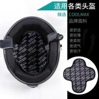 一个装* 摩托车头盔四季通用内衬透气吸汗可拆洗骑行电动车内衬垫
