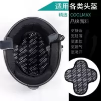 一个装* 摩托车头盔四季通用内衬透气吸汗可拆洗骑行电动车内衬垫