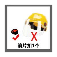 *不是头盔* 镜片扣1个 [#ABS#]%加强保护% 电动电瓶车头盔男女四季通用哈雷夏季半盔防晒摩托车轻便式安全帽