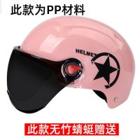 粉星[防晒短镜] 双镜片头盔女四季通用电动车电瓶摩托车半盔男夏天防晒透气安全帽