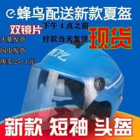 饿了么夏季头盔 蜂鸟头盔棉衣头盔半盔全盔热卖2021款饿了么配送外卖头盔