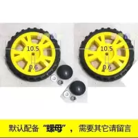 10.5cm发泡轮 单轮2个 仿藤儿童车手推车轮子配件万向轮发泡轮宝宝手推车带刹车童车轱辘