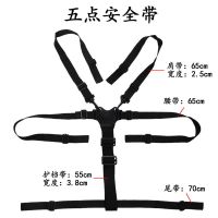 黑色五点式 一套 一键打开五点带 两点三点五点式随意变换*1套 儿童车安全带三轮车手推车婴儿车餐椅三点式五点式宝宝推车配