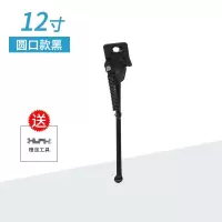 加粗圆孔款[12寸黑]-送工具 儿童自行车脚撑童车撑子单车支架平衡车停车架山地自行车配件大全