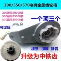 买电机送免焊接线 RS390/550/570电机 儿童摩托车四轮车配件童车汽车通用齿轮箱.