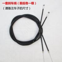 前后刹车线一套(备注车子尺寸) 自行车刹车把手柄山地车手闸把儿童车刹车闸把手通用配件手刹闸把