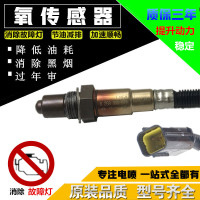 长安之星 专业厂[备注前后] 适用于长安之星2 6363 6399 6371 6382 6390 60 6391前后氧传