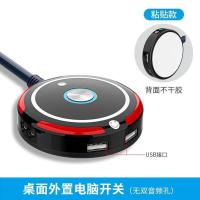 白色 电脑开机键外置启动开关外接网吧桌面电源键台式主机电源按钮机箱