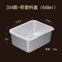 F81-304不锈钢盒640ml[塑料盖] 冰粉盒商用配料盒子味料盒调料摆摊小料水果捞果酱奶茶店专用工具