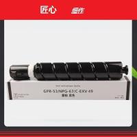 黑色 黑色/标准容量 适用佳能NPG-67粉盒C3020碳粉C3530 C3330 3325 3320 C3520墨盒