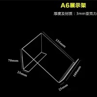 A6 亚克力电话架子透明加宽座机支架办公桌面座机架创意电话平板托架