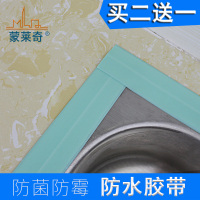 22mm宽白色3.35米1盒(买2送1) PE材质厨卫防水条防潮胶带墙角贴浴缸马桶防霉贴厨房水槽缝密封条