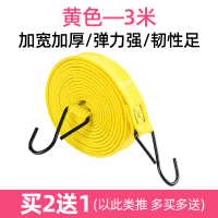 3.0米黄色单条价(买2条送1条) 摩托车绑带电动车电瓶车捆绑绳后备箱弹力绳自行车绑绳行李捆扎带