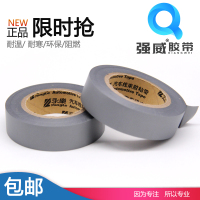 浅灰色10个的价格 灰色永乐电工胶带超薄电工胶带20米黑胶布永乐胶布电工胶布电胶布