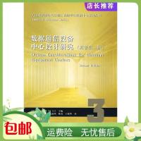 数据通信设备中心设计研究 ASHRAE TC9.9 ,杨国荣 中国建筑工业