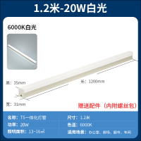 ·T5白光1.2米20W★每ID限3支 多拍发0.3米5W白 其它 其它 led灯管一体化T5超亮日光灯t8长条灯条