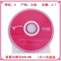 可擦写DVD+RW 1片+1盘盒 香蕉 可擦写光盘DVD-RW可反复多次重复刻录空白刻录盘可重写光盘光碟片