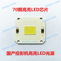 高清投影机大功率LED光源投影仪灯泡瑞格尔RD-806光源diy配件