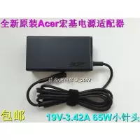 原装宏碁ACER传奇Swift3 SF314-42 N19C4笔记本充电源适配器线