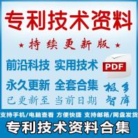 激光器驱动设计制造生产加工制备工艺配方或方法技术专利资料