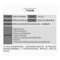 黑色 50克 适用京瓷5223碳粉P5021cdn M5521cdw P5026 M5526墨粉TK5263 5243