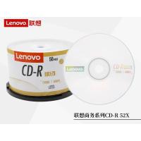 联想商务CD-R 联想CD 空白刻录光盘 车载CD-R MP3刻录盘50片空碟片光碟空白光盘