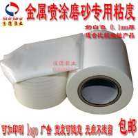 宽度30MM*长度100M*厚0.1MM 特高粘 纯白色 铝合金PE保护膜门窗胶带不锈钢防盗门铝型五金装修板材奶白自粘膜