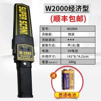 款 金属探测仪小型高精度手持式考场机场车站手机探测器安检仪扫描仪
