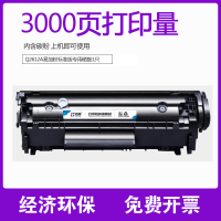 标准版易加粉硒鼓 佳能CRG-303硒鼓 适用Canon LBP-2900墨盒 2900+ 3000 303粉盒