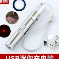USB三合一(激光+手电+验钞) 验钞机紫外线可USB充电验钞灯小型便携式家用手持紫光灯笔手电筒