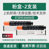 大容量粉盒-2支套装 适用佳能NPG-51套鼓IR2525i 2520i 2530i 2535感光鼓组件2545硒鼓
