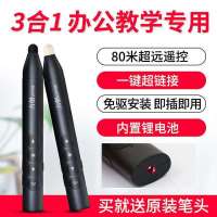 LC188翻页笔遥控笔可写字教师用多功能一体机希沃电子白板触控笔