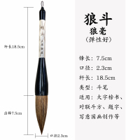 入门级[狼斗]狼毫 无赠品 斗笔 三羊笔庄大毛笔狼毫提斗笔对联春联熊毫抓笔书法国画兼毫羊毫毛笔