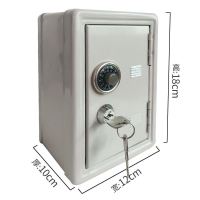 白色18cm小锁投硬币 小保险箱迷你小型少女小金库家用防盗收纳存钱柜儿童保险柜大容量