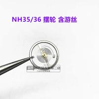 摆轮 0mm 机芯散件修表配件 NH36 NH35全摆轮 全摆 含油丝 一个价 手表配件
