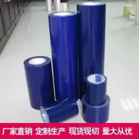 厚5c*宽5厘米*200米 卷 保护膜不锈钢蓝膜 厚5C蓝色贴膜高粘金属五金 自粘PE五金胶带