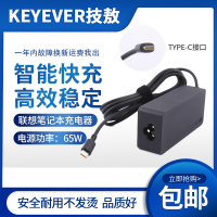 白色 适用于联想thinkpad A285 A485 E14 Gen 2笔记本电源适配器