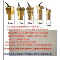 单个水温传感器 备注螺纹规格 汽车水温表改装通用数显高精度电子液晶水温传感器三通管水管接头