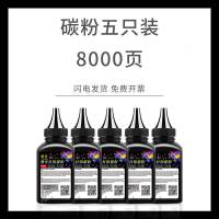 PD-211专用碳5支套装 耐登适用PanTum奔图P2505硒鼓PD-211涉密机墨粉盒高清墨粉盒含芯