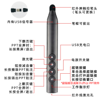 黑色(翻页+书写/擦除+红色激光 +超链接) ppt翻页笔教师用多功能希沃电子白板触控笔可写字教学投影遥控笔