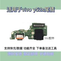 y52s 主板排线 适用vivo Y52s尾插小板原装 y52s充电送话器耳机孔小板主板排线