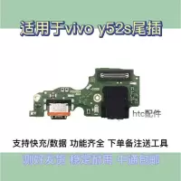 y52s 主板排线 适用vivo Y52s尾插小板原装 y52s充电送话器耳机孔小板主板排线