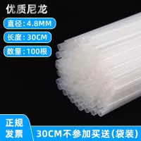 4.8*300 (袋装)优质100根不 适用得力凭证装订机3847热熔胶管4.8/5.0/5.2mm铆管尼龙管塑料管