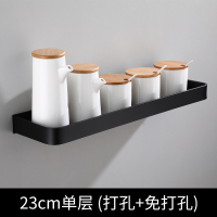 23cm(打孔/免打孔) 黑色挂钩架壁挂式厨房置物架挂杆太空铝挂架收纳架调味品架免打孔