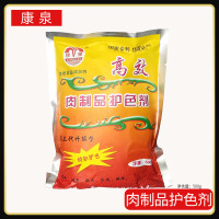 康泉肉制品护色剂卤肉酱肉护色剂保鲜嫩肉防腐卤菜护色素食用上色
