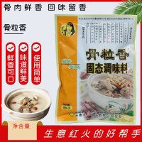 奇子香周大小姐骨粒香固态调味料炒菜增鲜骨汤高汤米线汤料包子料