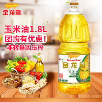 1800ml 金龙鱼玉米油1.8L 非转基因压榨食用油玉米胚芽油小瓶装植物油